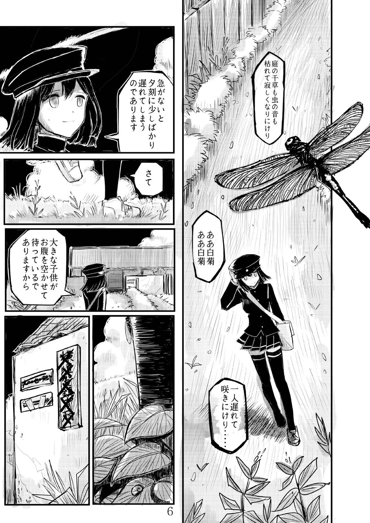 Akitsu Maru Sexualize-kai page 5 full