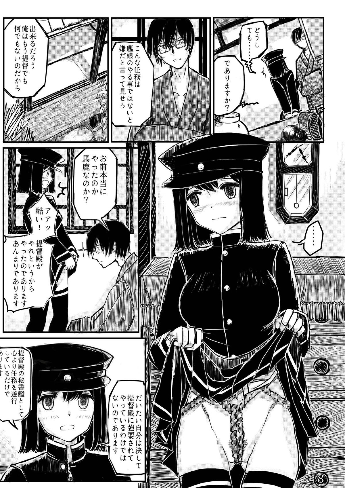 Akitsu Maru Sexualize-kai page 7 full