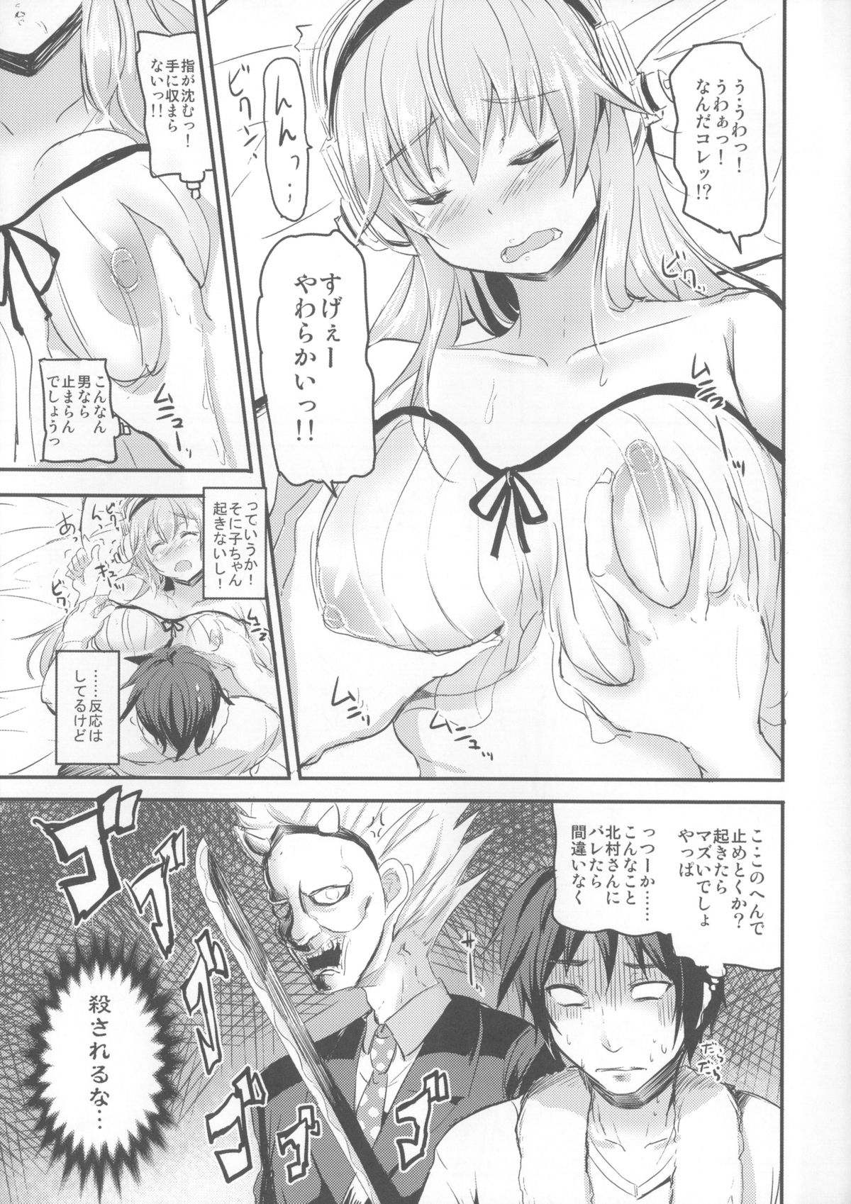 Neteiru Sonico-chan ni Itazura shitai! page 4 full