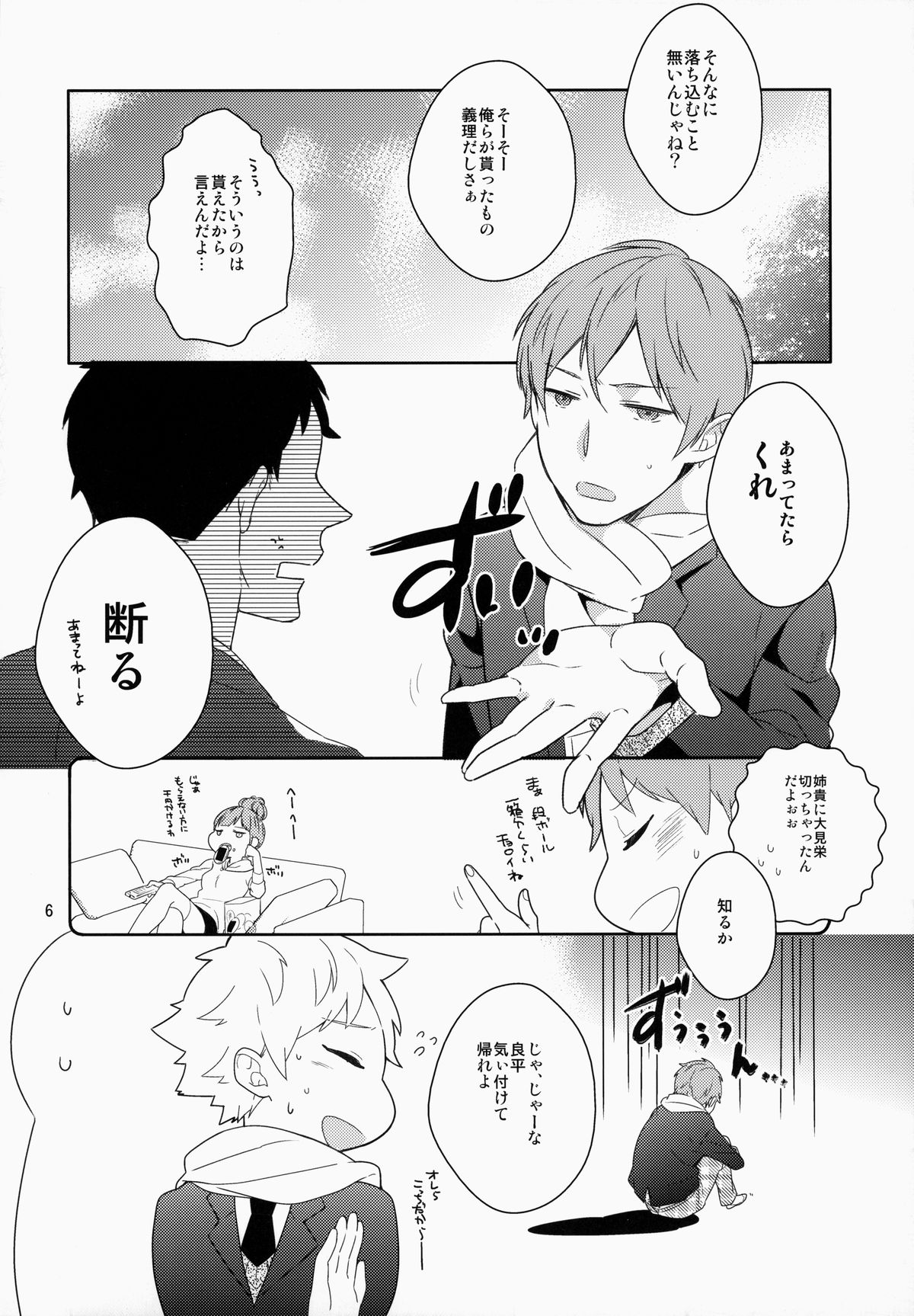 eat me! page 5 full