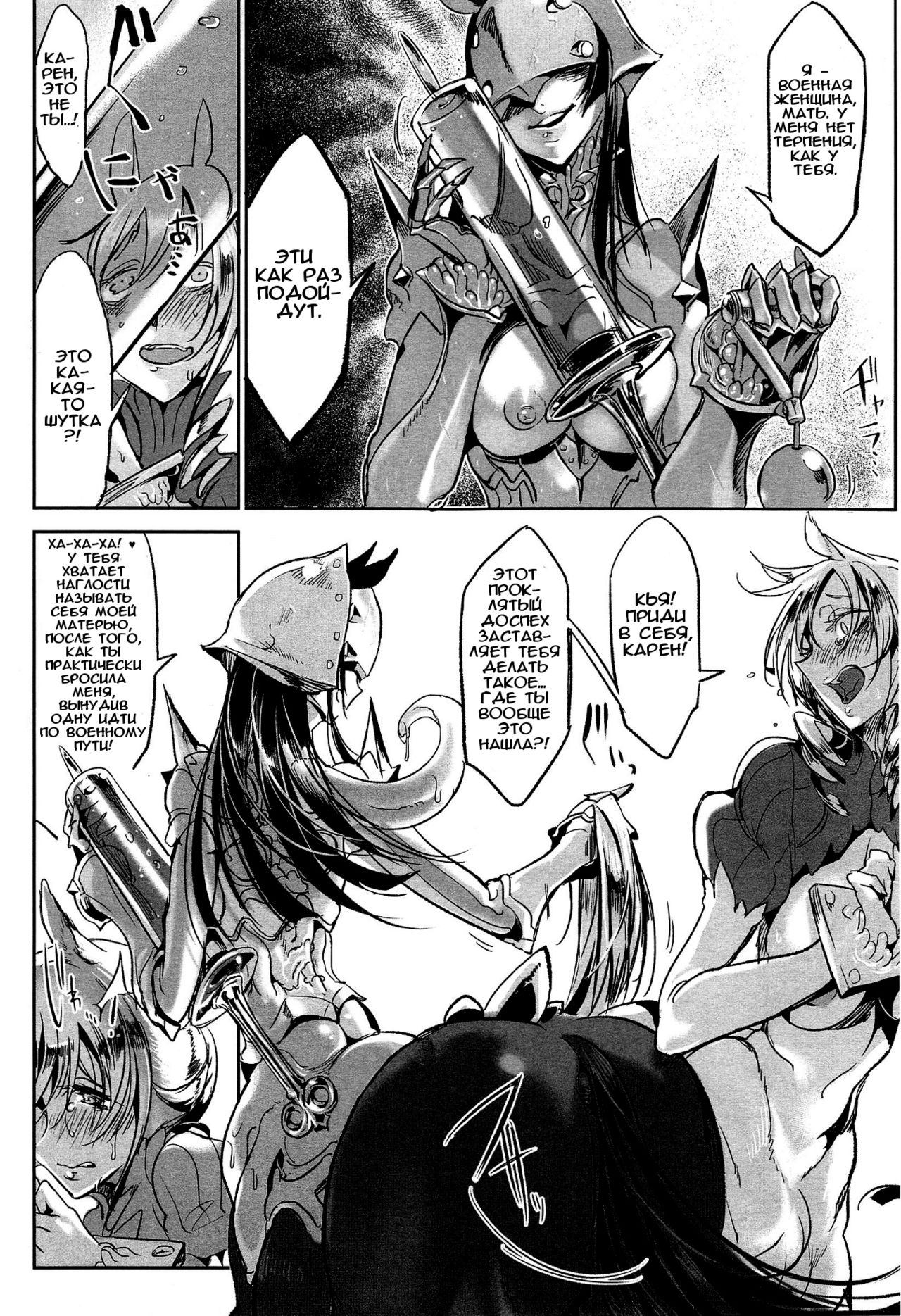 Bakumatsu Cross breed page 4 full