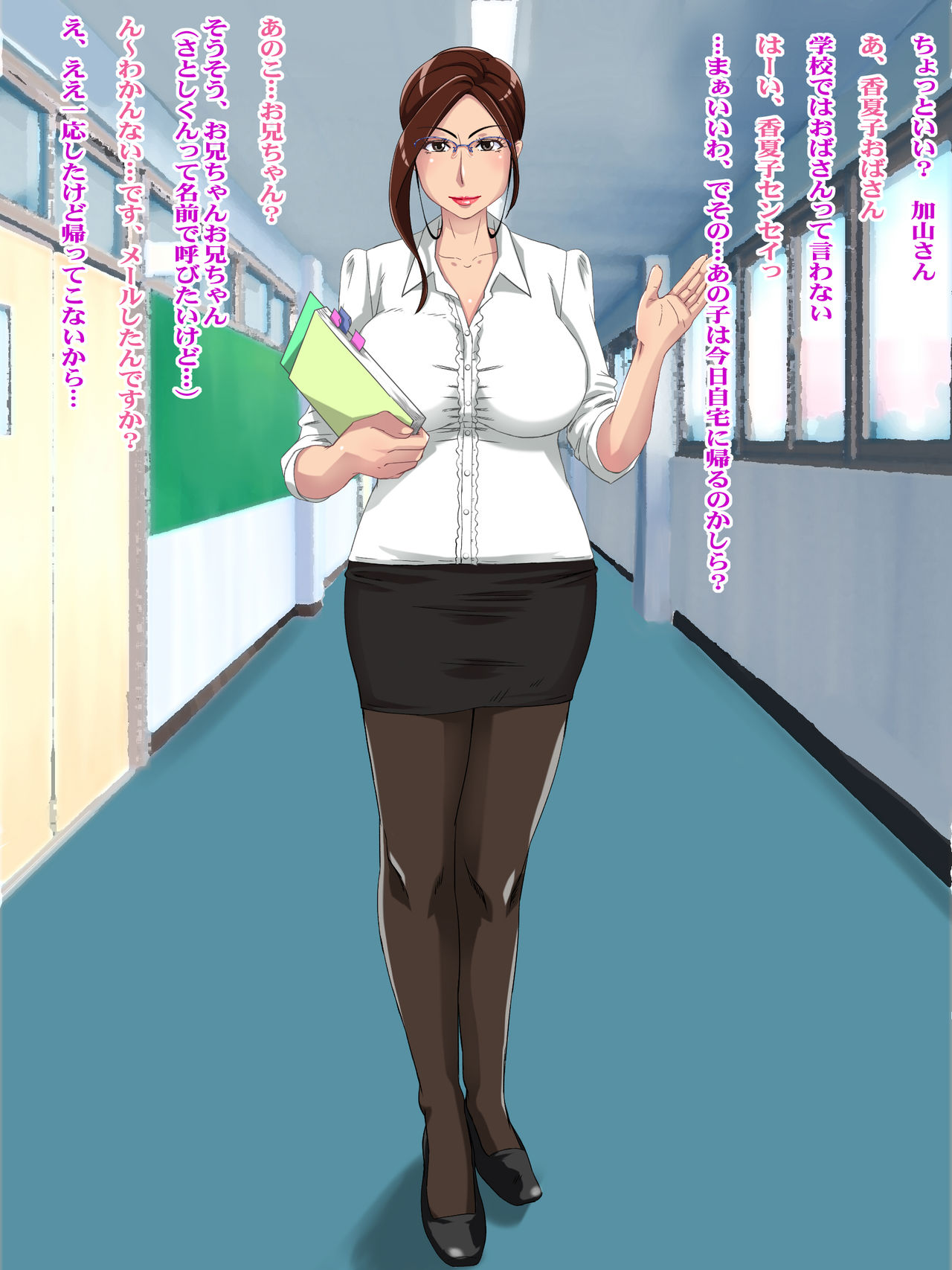 Sanshoku Haha Ane Musume Donburi page 2 full