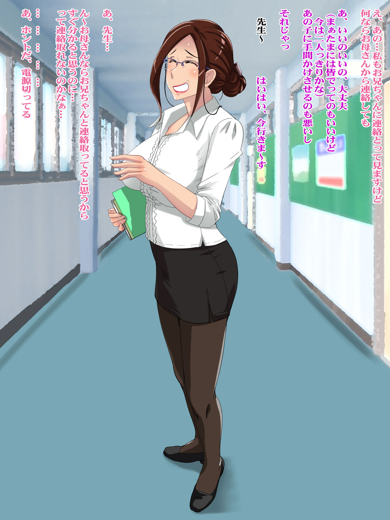 Sanshoku Haha Ane Musume Donburi page 4 full