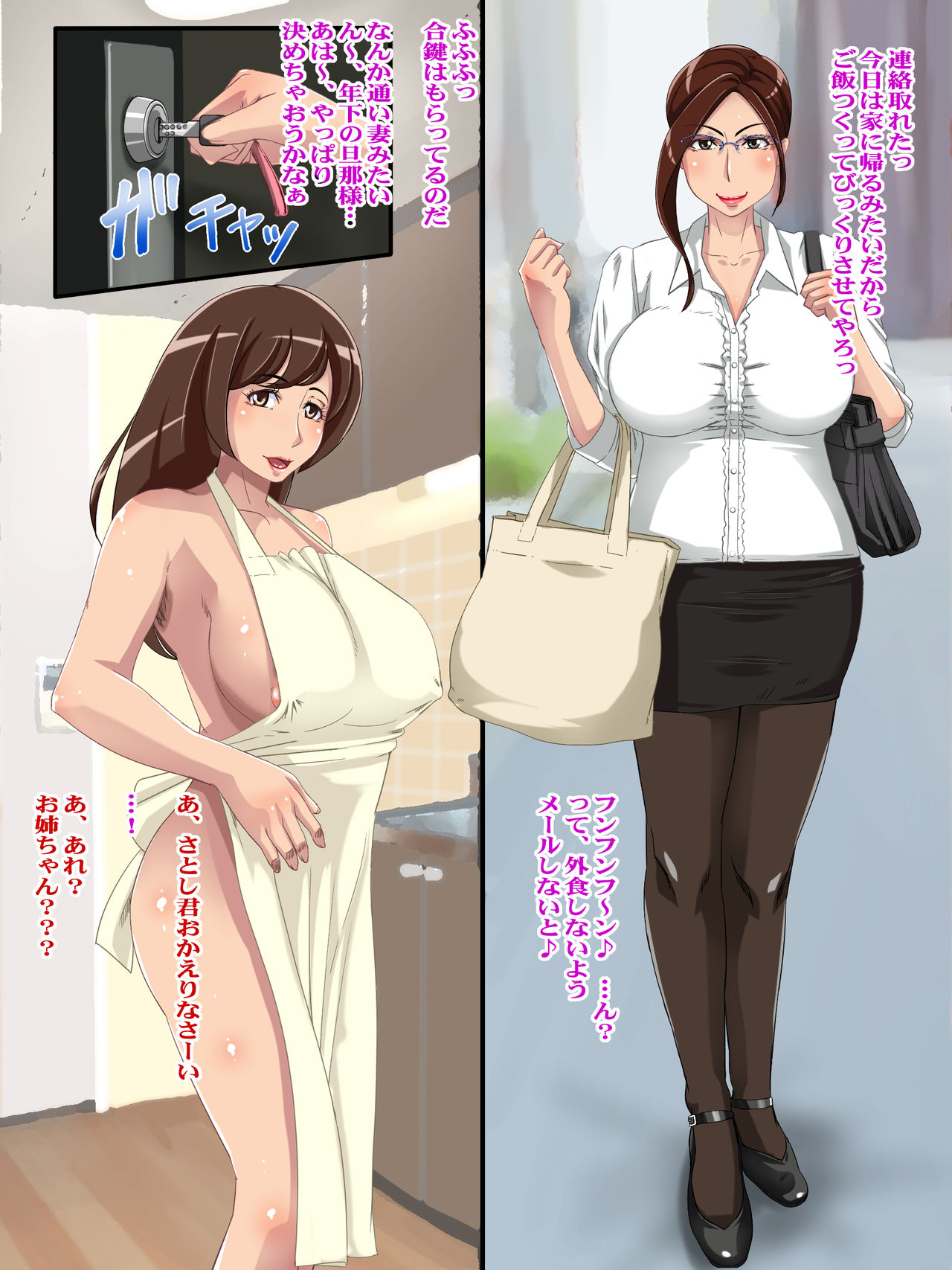 Sanshoku Haha Ane Musume Donburi page 5 full