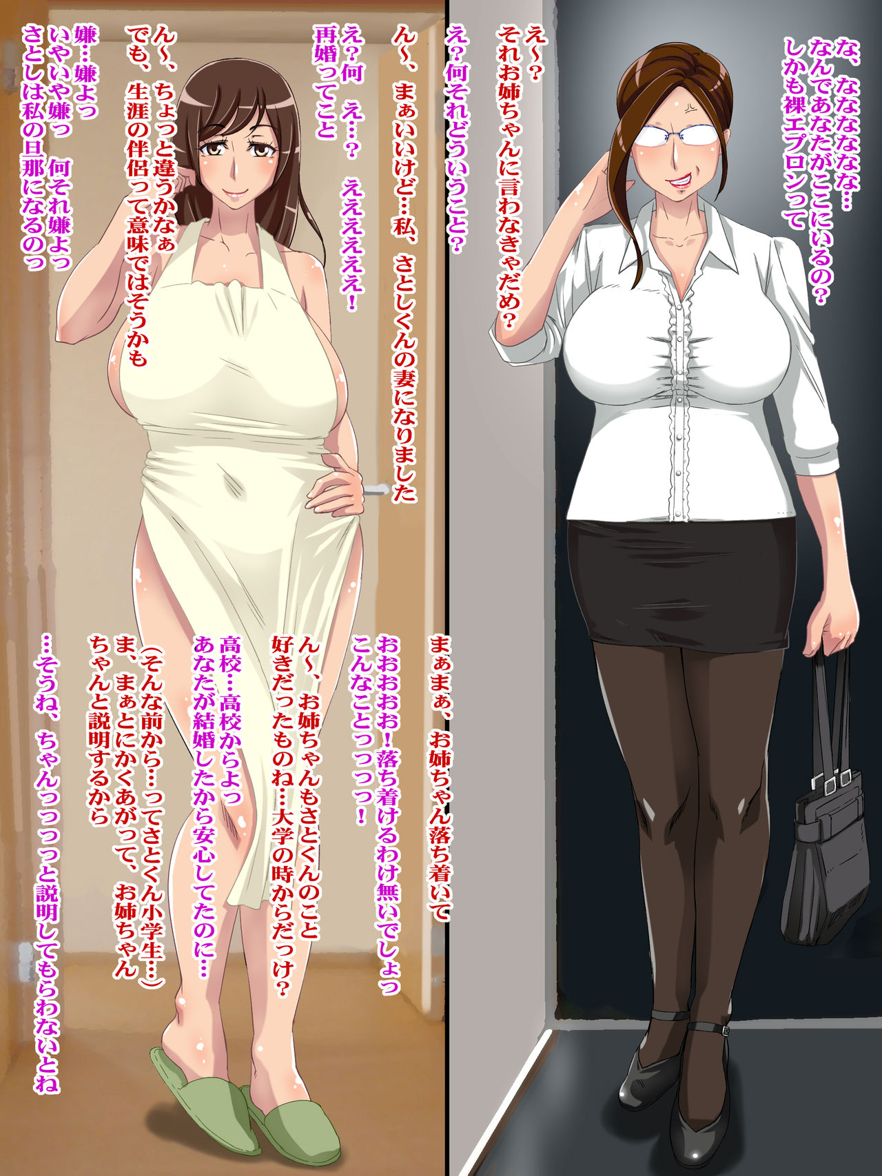 Sanshoku Haha Ane Musume Donburi page 6 full