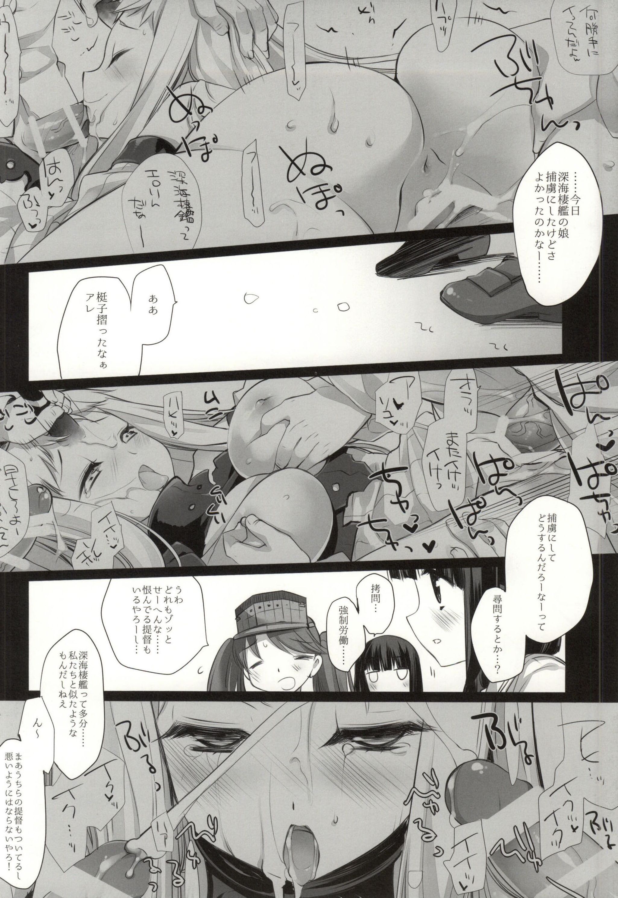 Deep Sea Aquarium page 5 full