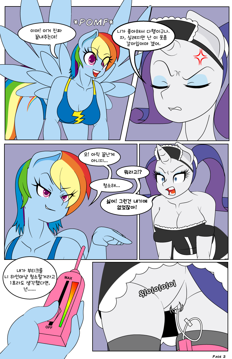 Lost A Bet | 내기에 졌다 page 3 full