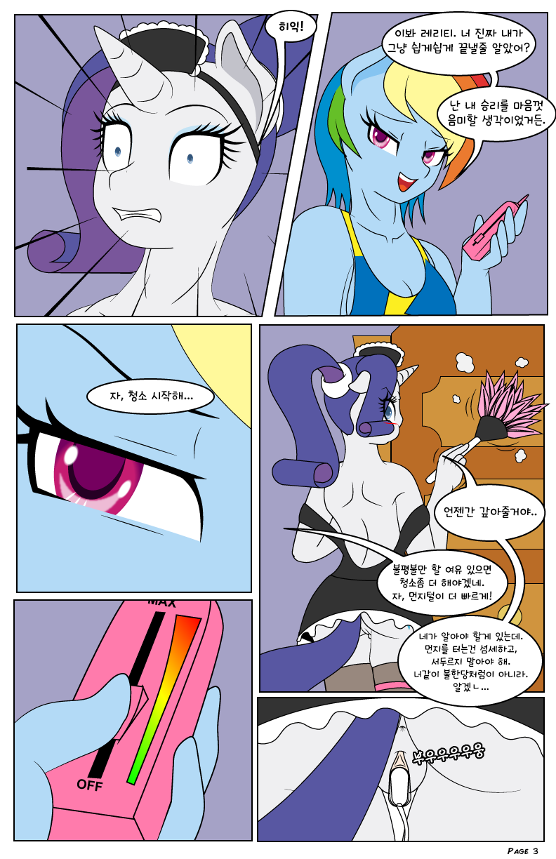 Lost A Bet | 내기에 졌다 page 4 full
