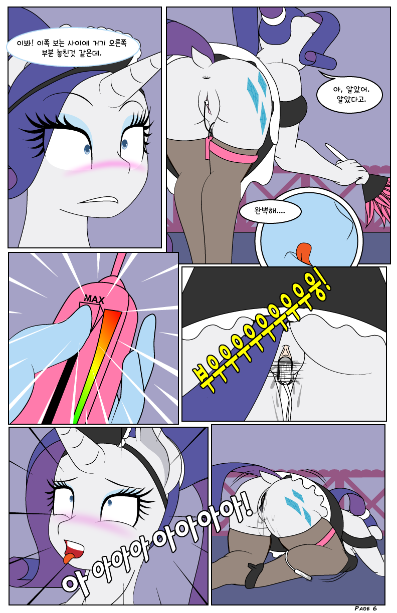 Lost A Bet | 내기에 졌다 page 7 full