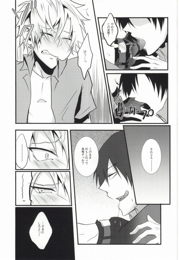 Miwaku no Shimai Ha page 9 full