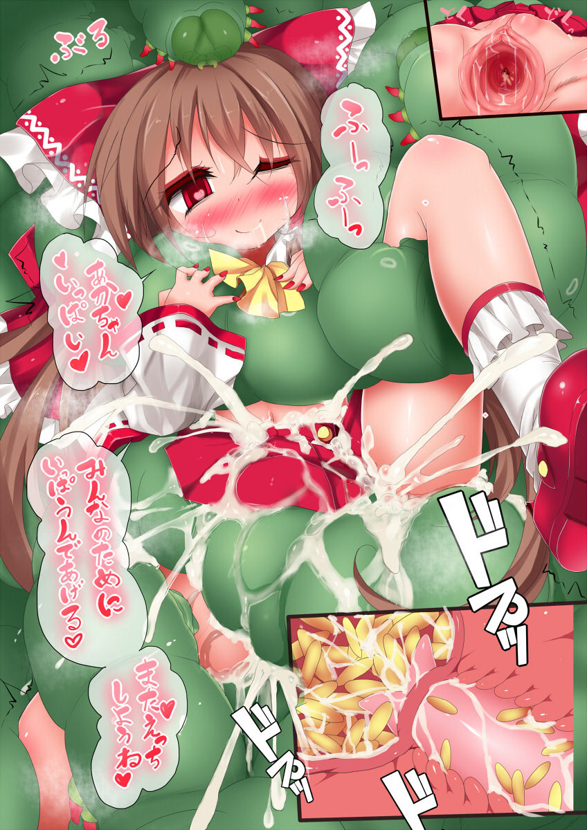 CG Novel Reimu taso Mushi Kan Akuochi/Reimu Goukan/Reimu Kumo Kan Rape Guruguru Maki page 2 full