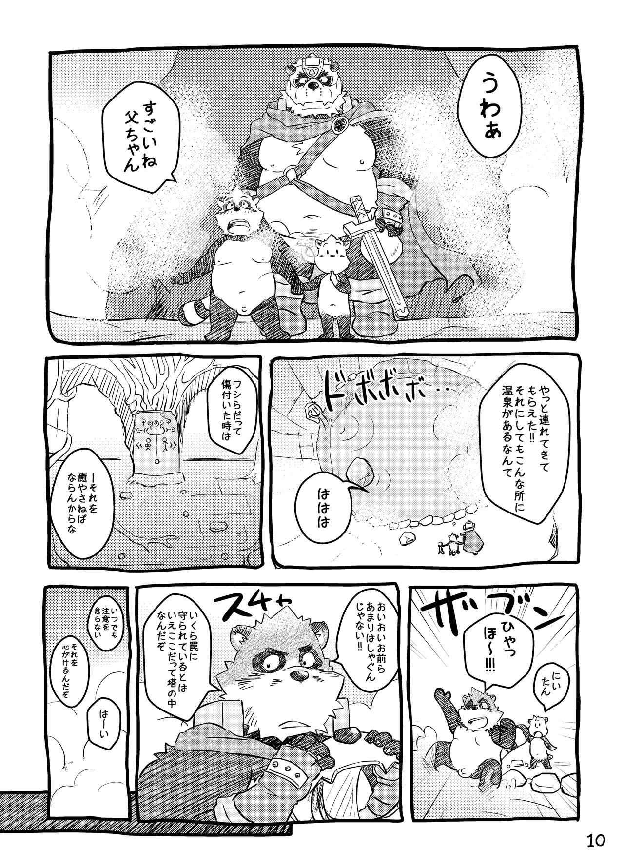 Pandar Knight Denki - The Biography of Pandar Knight - page 10 full