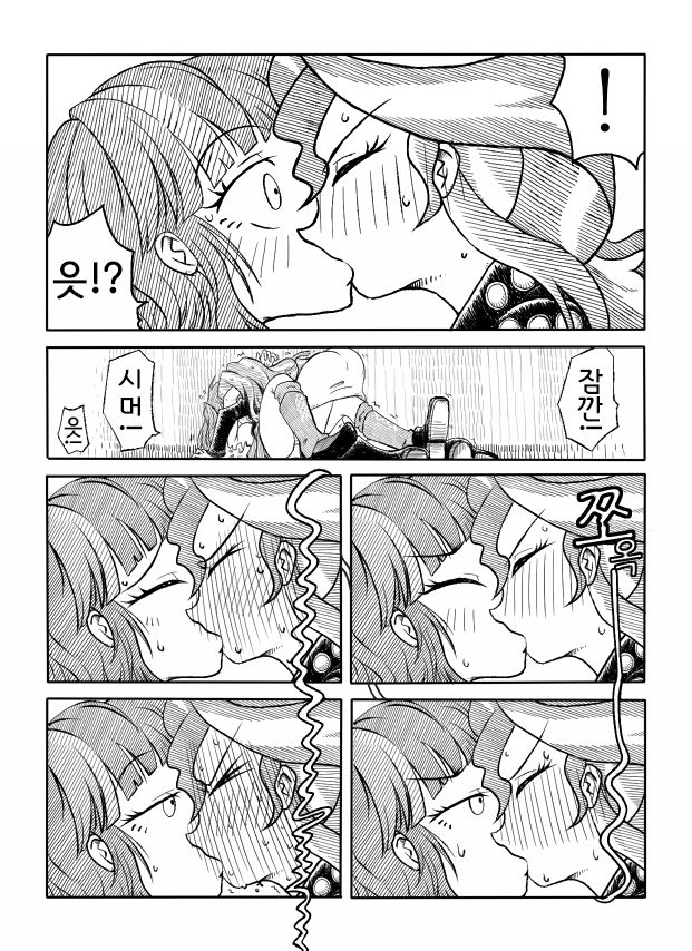 Twi to Shimmer no Ero Manga page 5 full