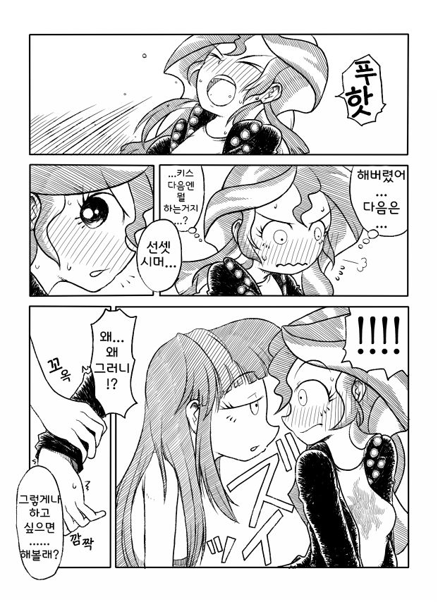 Twi to Shimmer no Ero Manga page 6 full