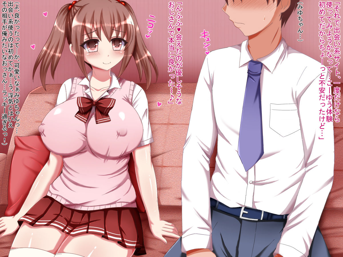 Kareshi mochi JK 2 nin ga yasashiku te zetsurin na ojisan LOVE ni naru ohanashi. page 4 full