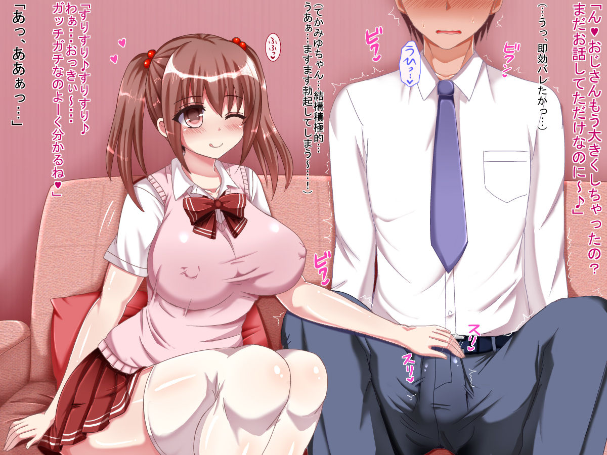 Kareshi mochi JK 2 nin ga yasashiku te zetsurin na ojisan LOVE ni naru ohanashi. page 6 full