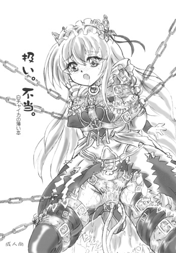 Atsukai. Futou. Shiro Chaika no Usui Hon cover