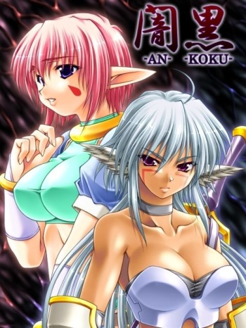 Ankoku cover
