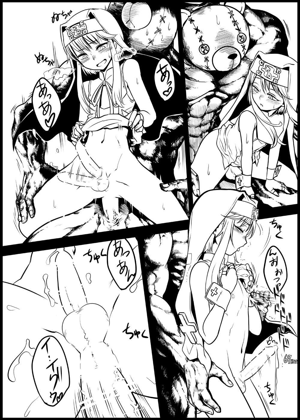 HYBRID STAR page 5 full