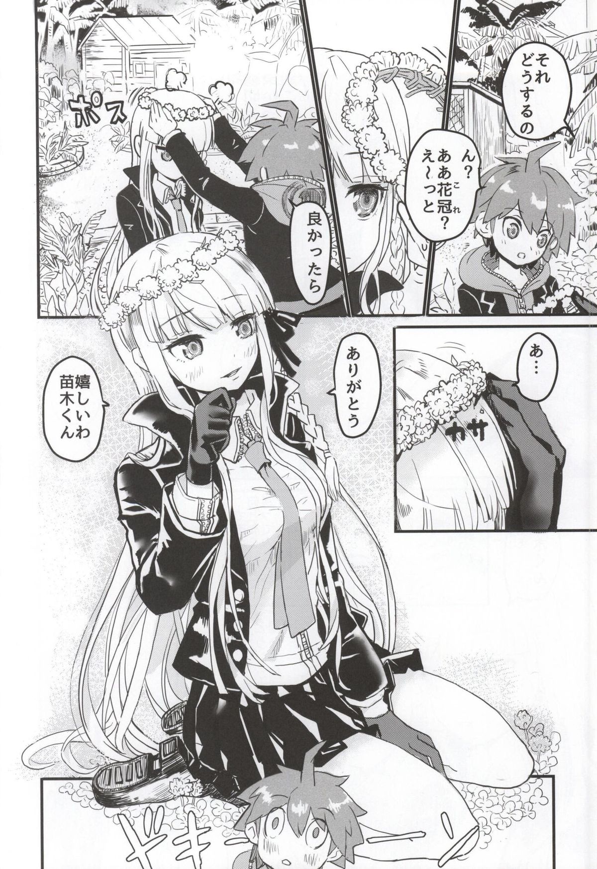 Kirigiri-san to Issho ni School Mode page 5 full