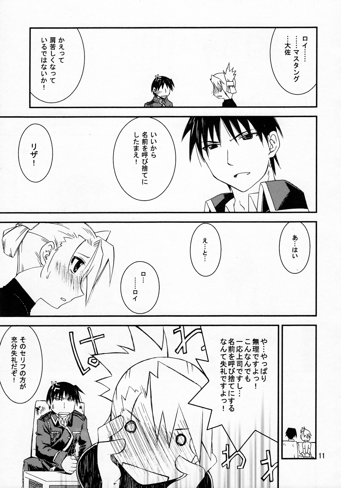 Kann-ro 20 page 10 full