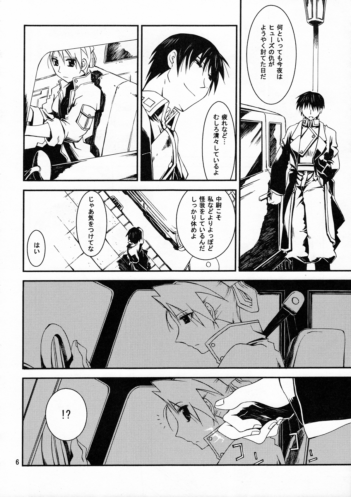 Kann-ro 20 page 5 full
