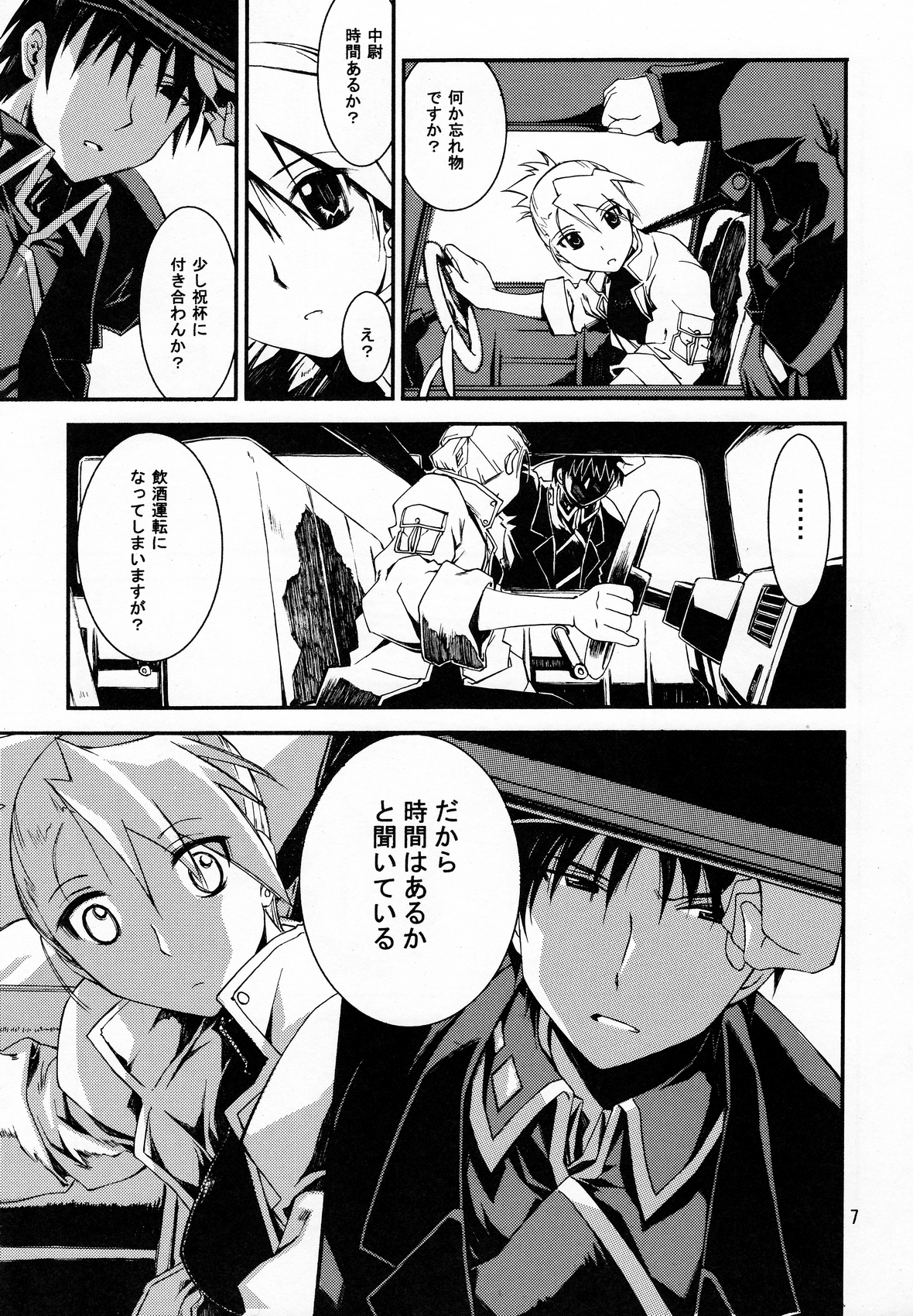 Kann-ro 20 page 6 full