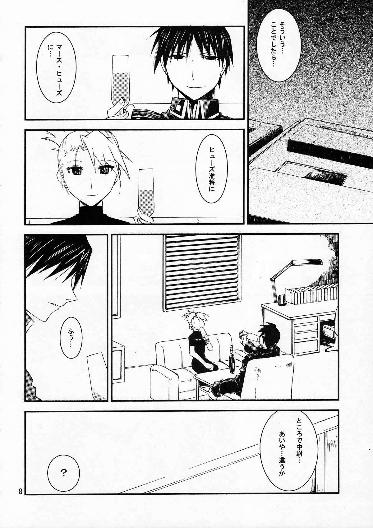 Kann-ro 20 page 7 full