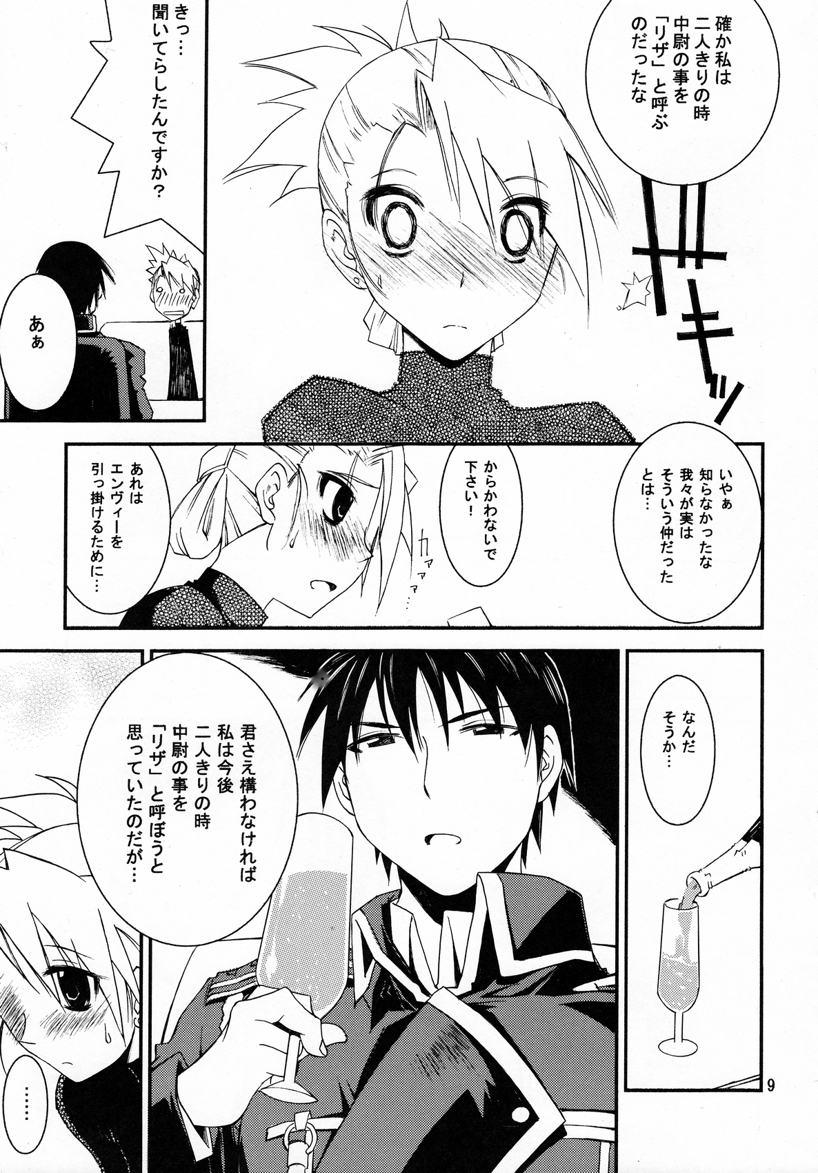 Kann-ro 20 page 8 full
