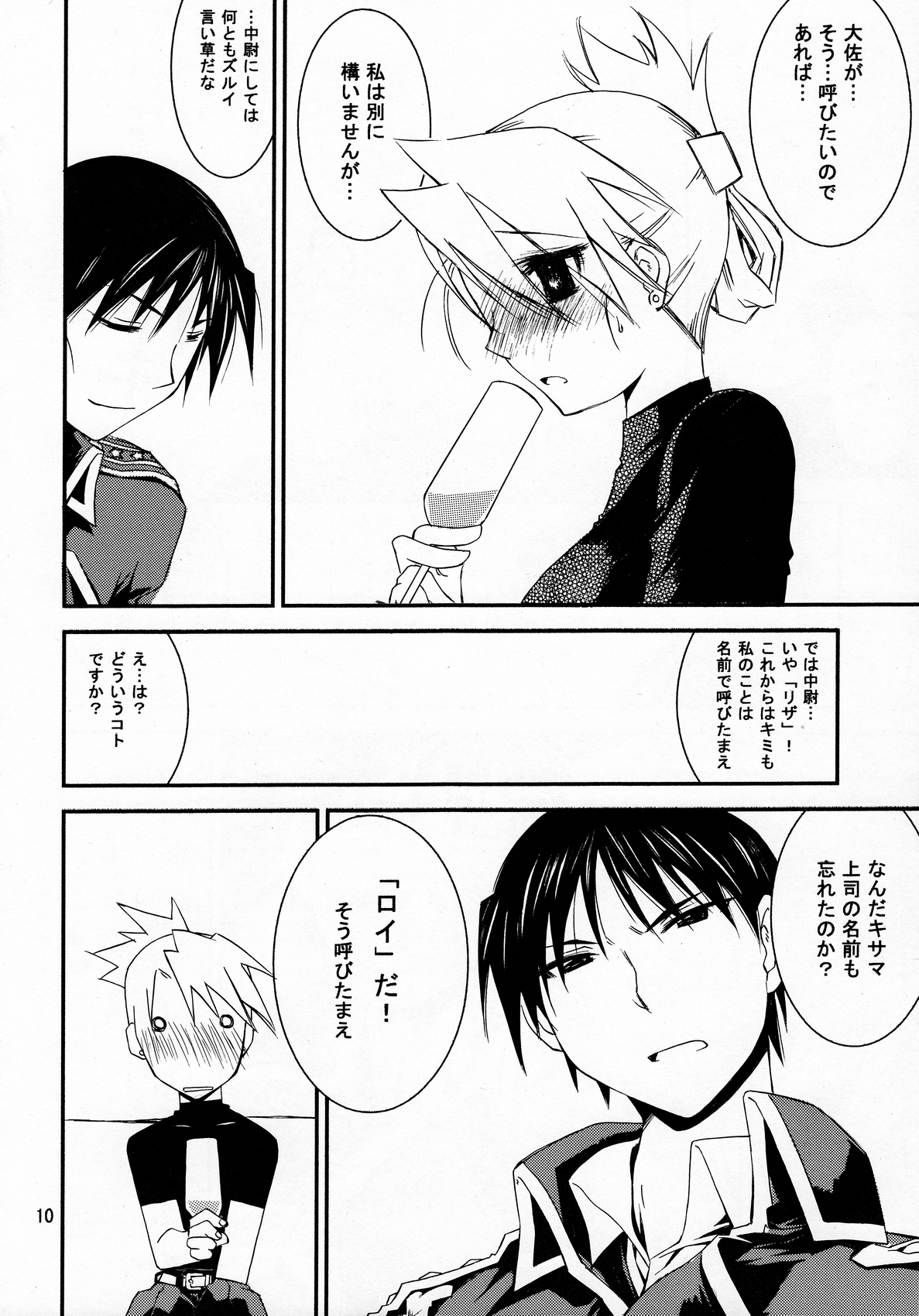 Kann-ro 20 page 9 full
