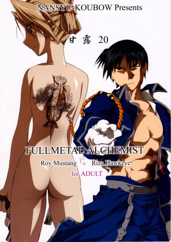 Kann-ro 20 cover