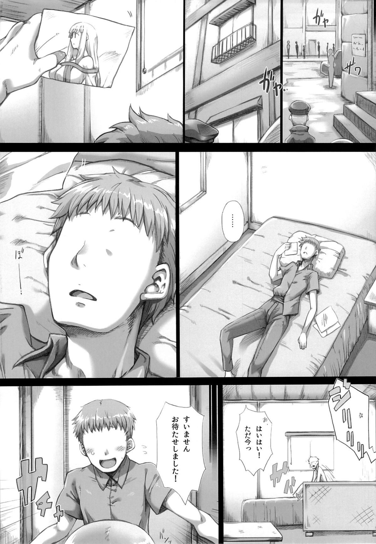 Ore no Yome-san ni Natte! 500000G page 3 full
