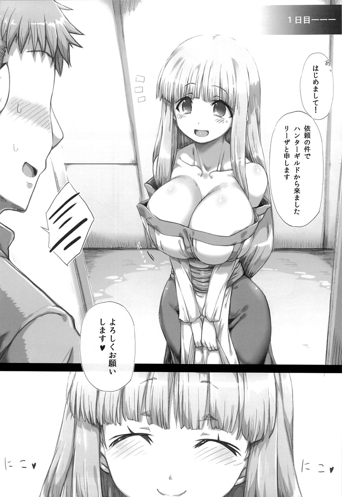 Ore no Yome-san ni Natte! 500000G page 4 full
