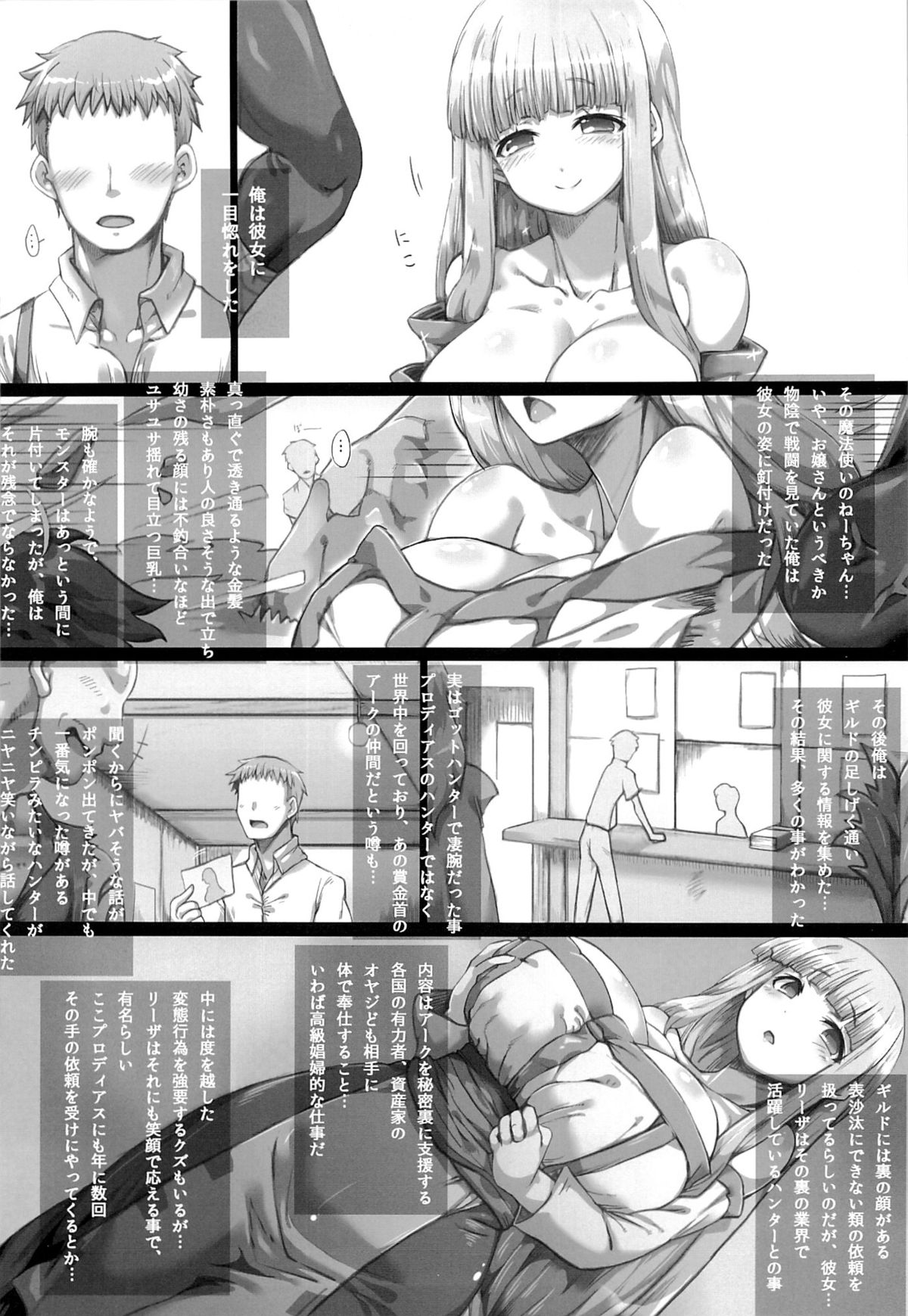 Ore no Yome-san ni Natte! 500000G page 6 full