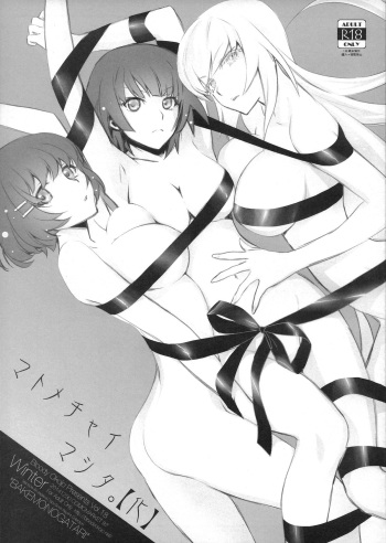 Matomechaimashita. cover