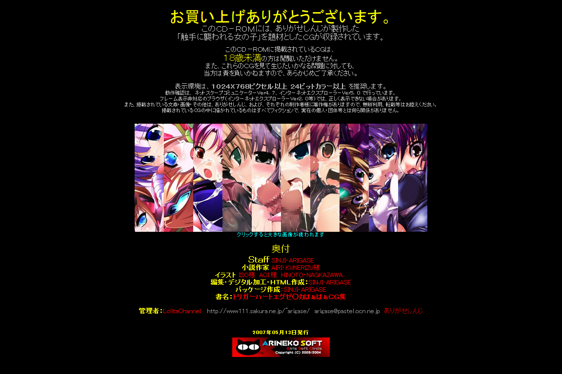 Hanken Chara Shokushu Ryoujoku CG Shuu No. 063!! TriggerHeart Exe○ca HaaHaa CG Shuu page 4 full