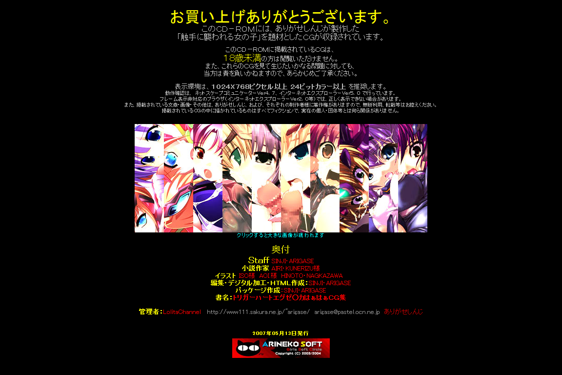 Hanken Chara Shokushu Ryoujoku CG Shuu No. 063!! TriggerHeart Exe○ca HaaHaa CG Shuu page 5 full