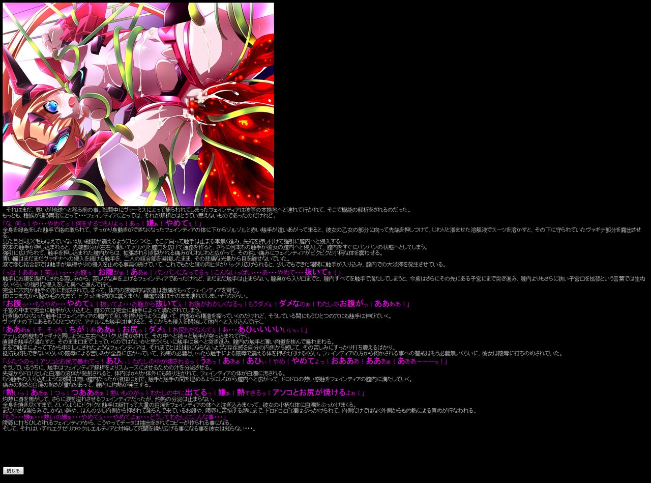 Hanken Chara Shokushu Ryoujoku CG Shuu No. 063!! TriggerHeart Exe○ca HaaHaa CG Shuu page 7 full