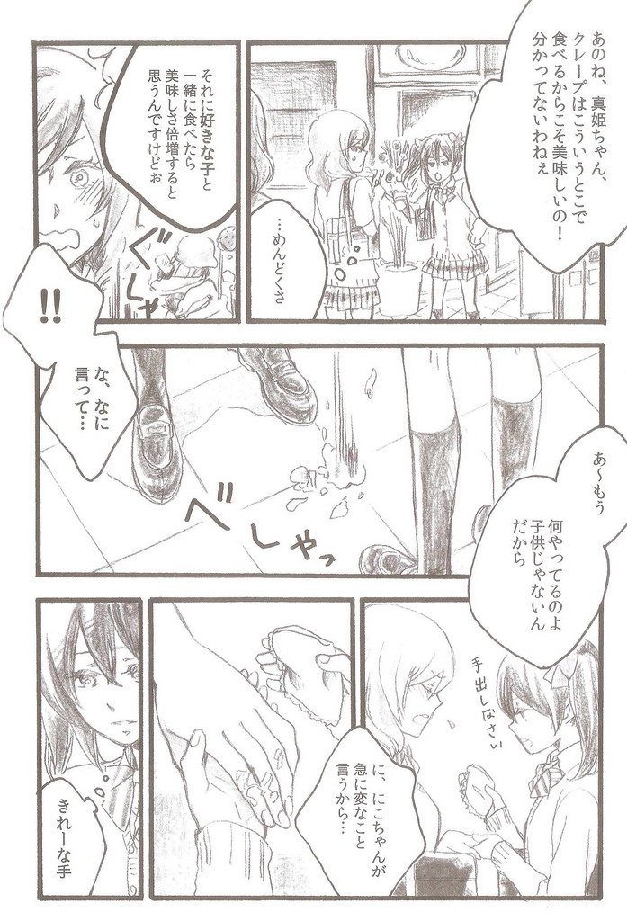 After School page 4 full