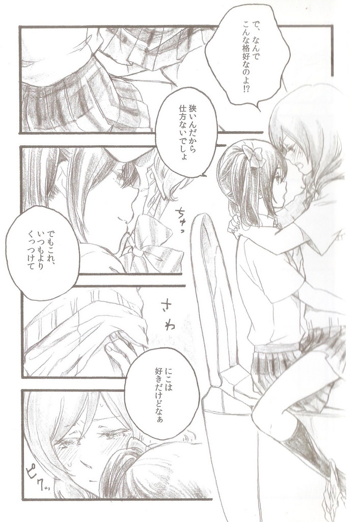 After School page 9 full