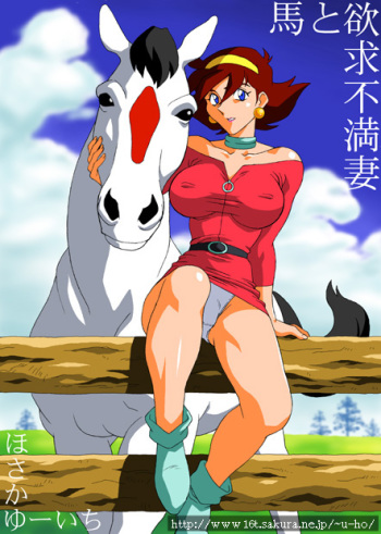 Uma to Yokkyuu Fuman Tsuma cover
