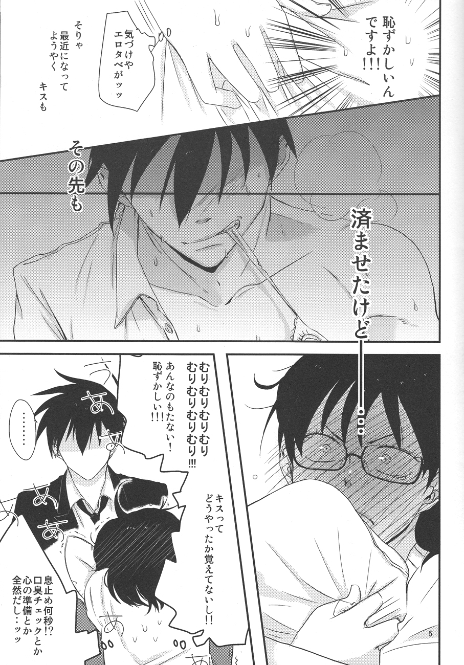 Naresome, Jouji. page 4 full