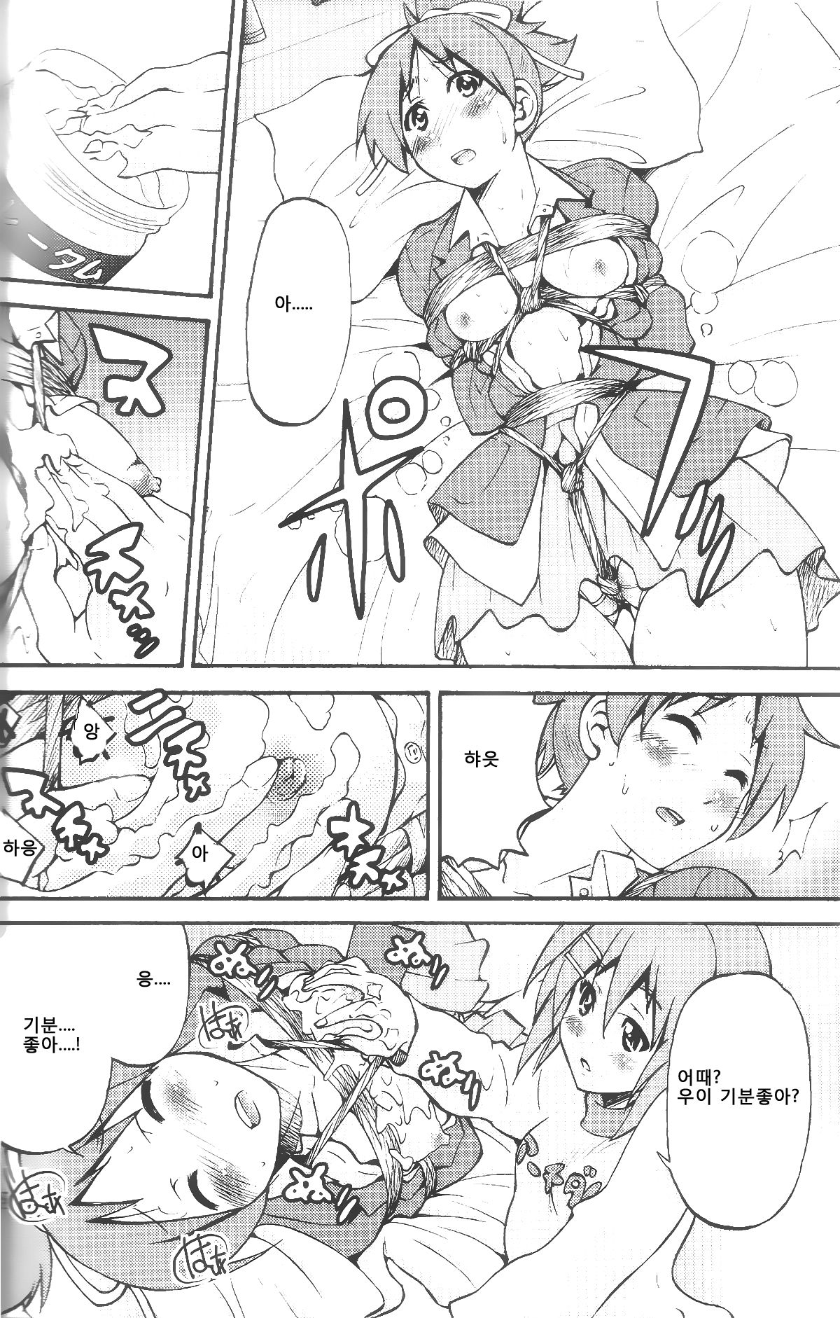 PONY-ON! 2 ~Onee-chan no Nawa tte Attakaku te Kimochi ii yo ne? page 5 full