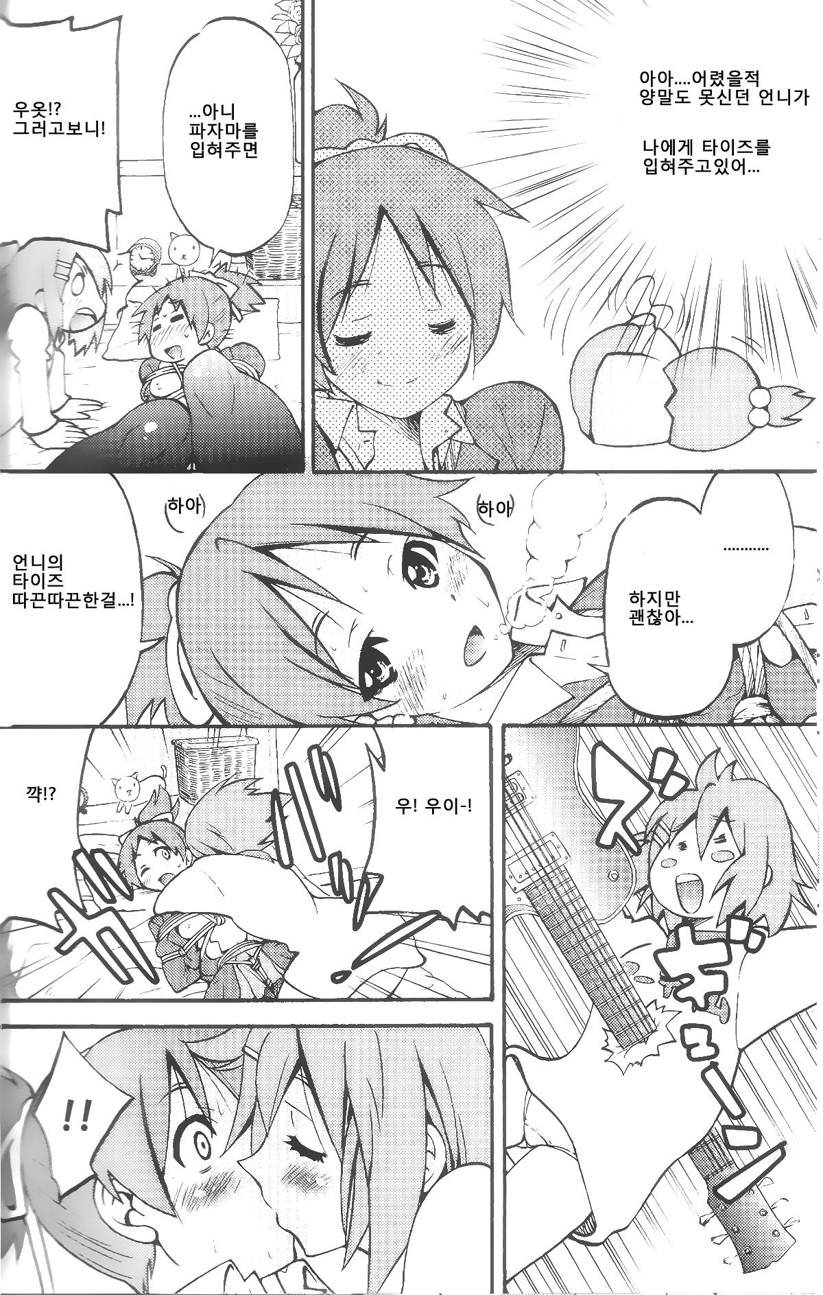 PONY-ON! 2 ~Onee-chan no Nawa tte Attakaku te Kimochi ii yo ne? page 7 full
