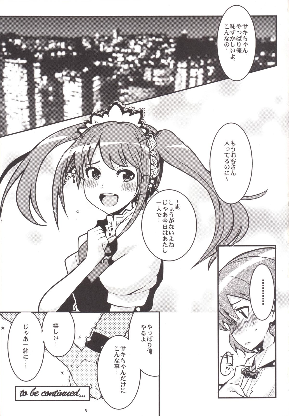 IDOLSIDEE page 3 full