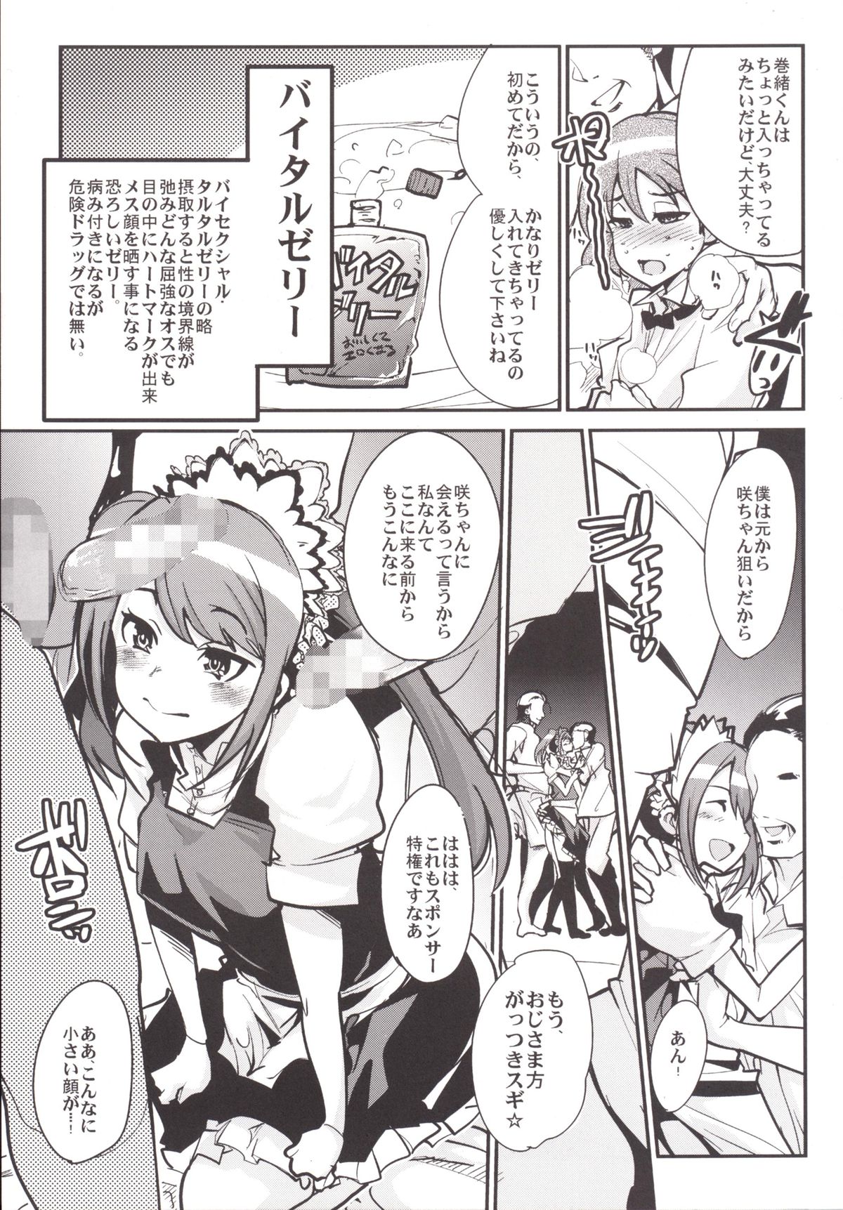 IDOLSIDEE page 7 full