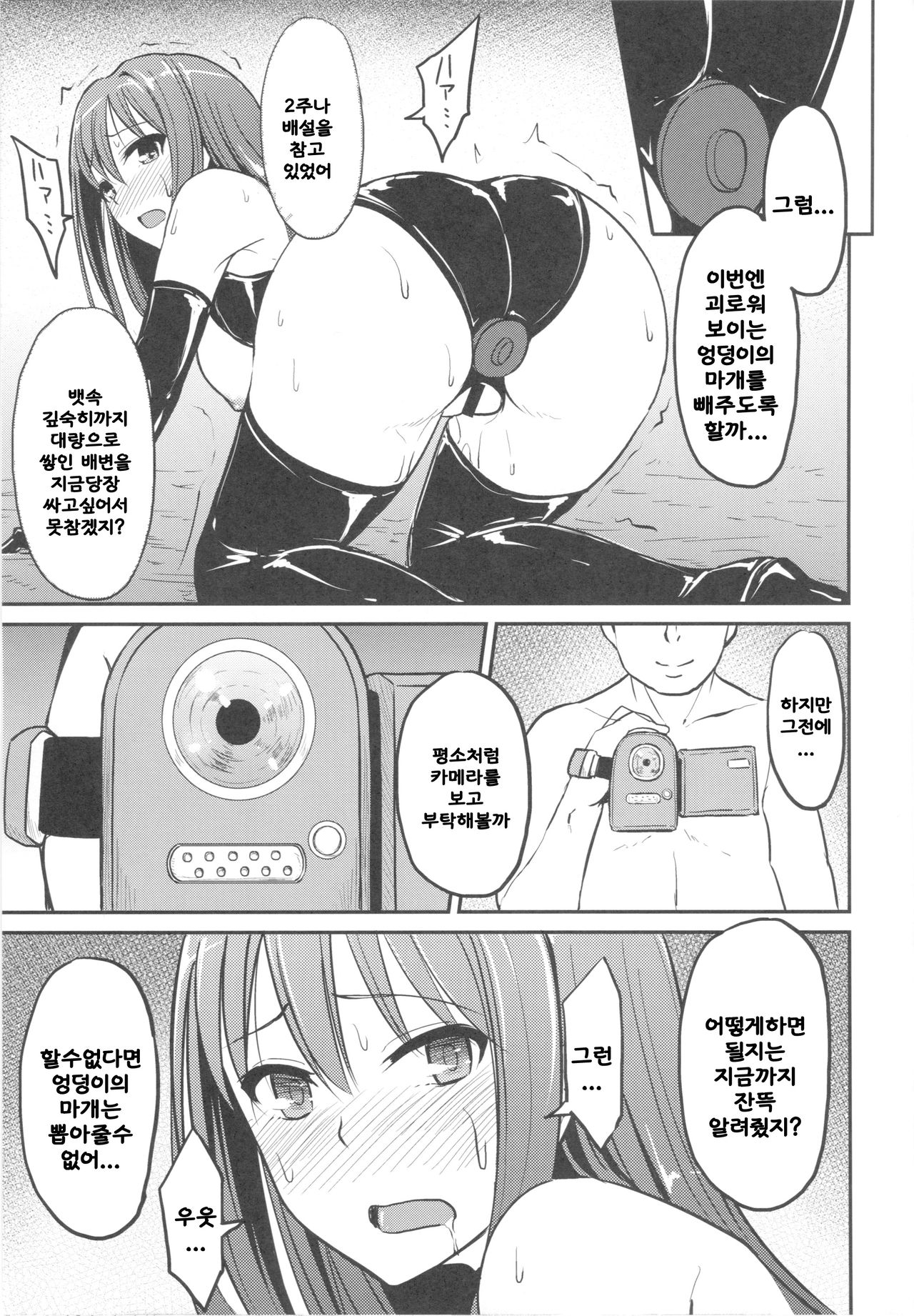 Perfect Lesson 3 -Shibuya Rin Haisetsu Choukyou- page 6 full