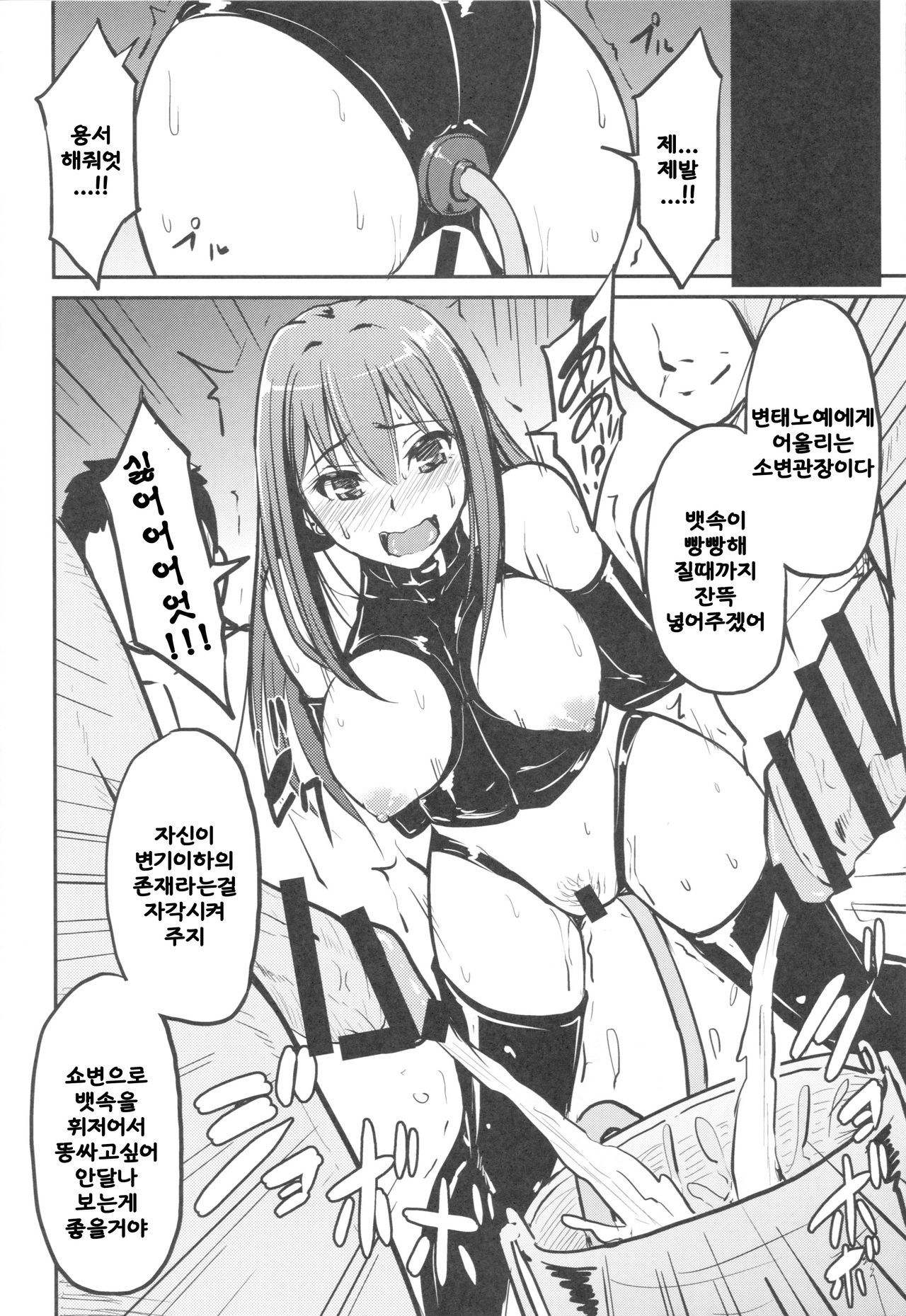 Perfect Lesson 3 -Shibuya Rin Haisetsu Choukyou- page 9 full