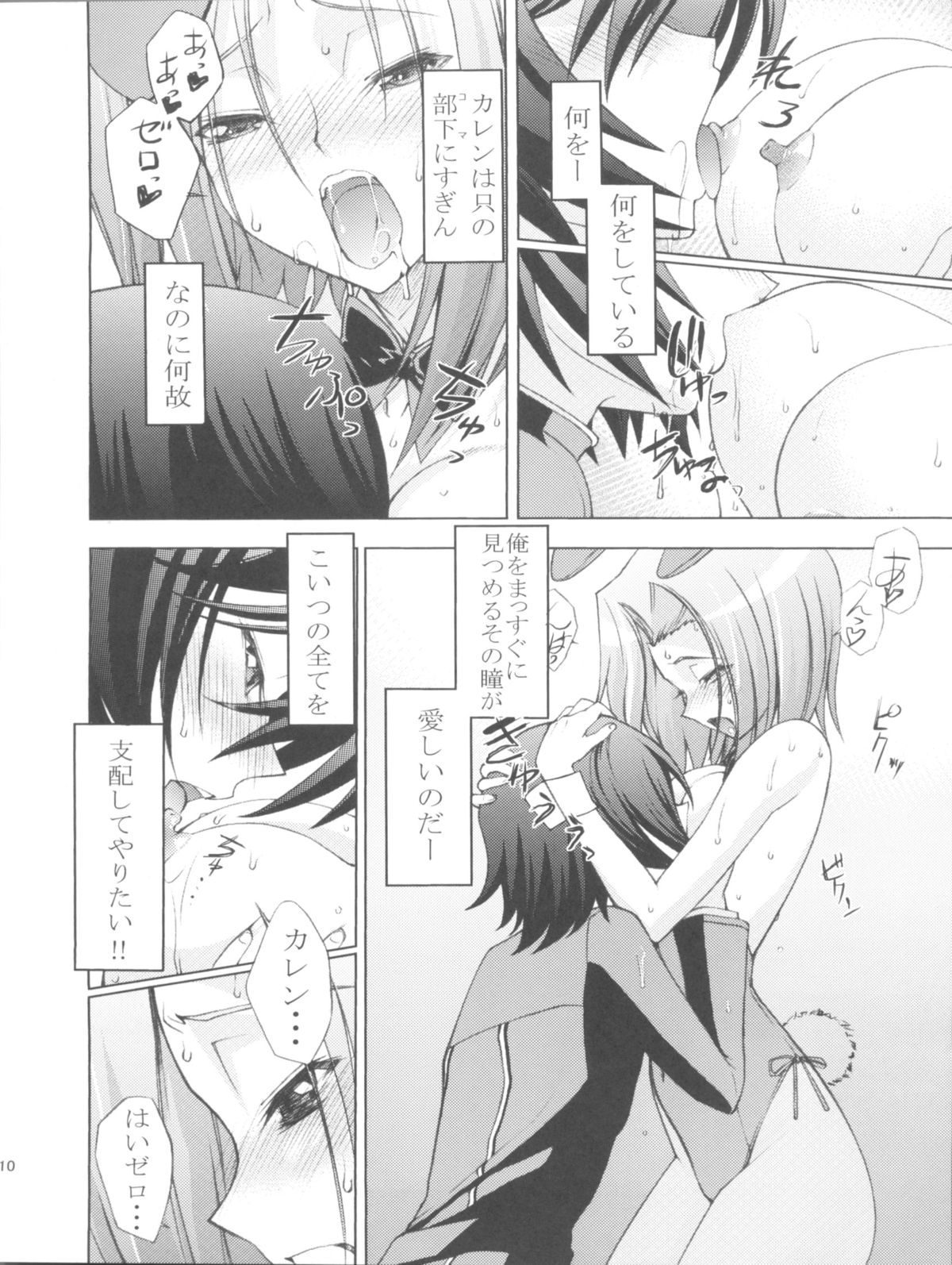 Zero no Mono Code 1 page 10 full