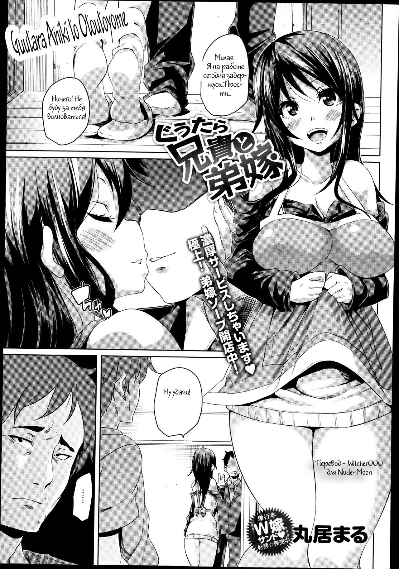 Guutara Aniki to Otoutoyome page 1 full